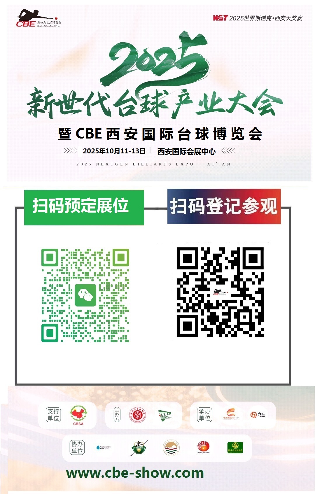 欢迎参展.jpg